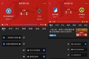 战意决定实力！多特3-2绝杀距前四4分，基尔4-3绝杀距附加赛3分！