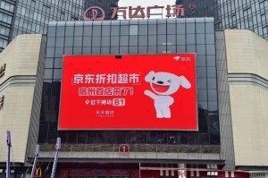 完美世界竞技平台官网下载-刘强东联手王健林，大搞线下超市
