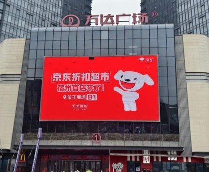 完美世界竞技平台官网下载-刘强东联手王健林，大搞线下超市