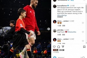 莱默尔社媒：仍对昨晚的结果感到失望，要在德甲强势结束赛季